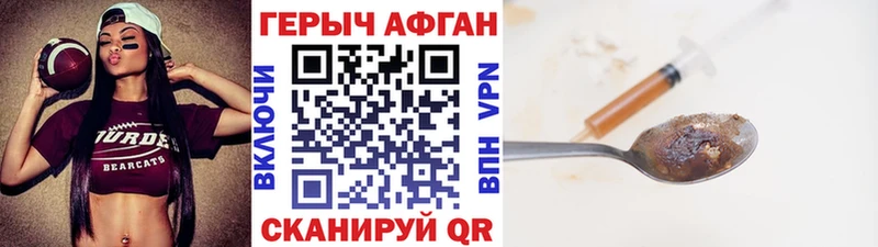 ГЕРОИН Афган  что такое   Новая Ляля 