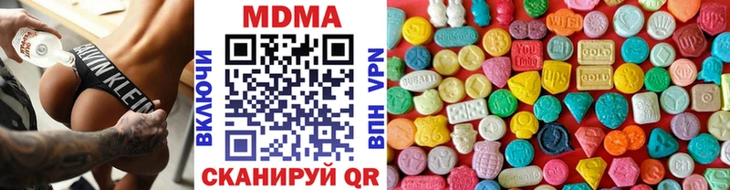 МДМА кристаллы где купить наркоту Новая Ляля