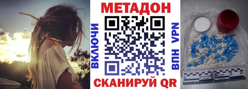 Метадон VHQ  как найти   Новая Ляля 